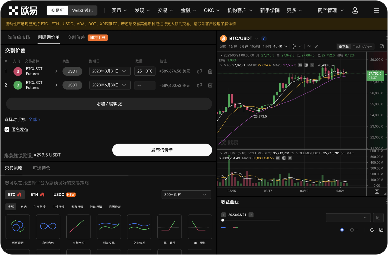 新手第一次购买OKB需要注意什么